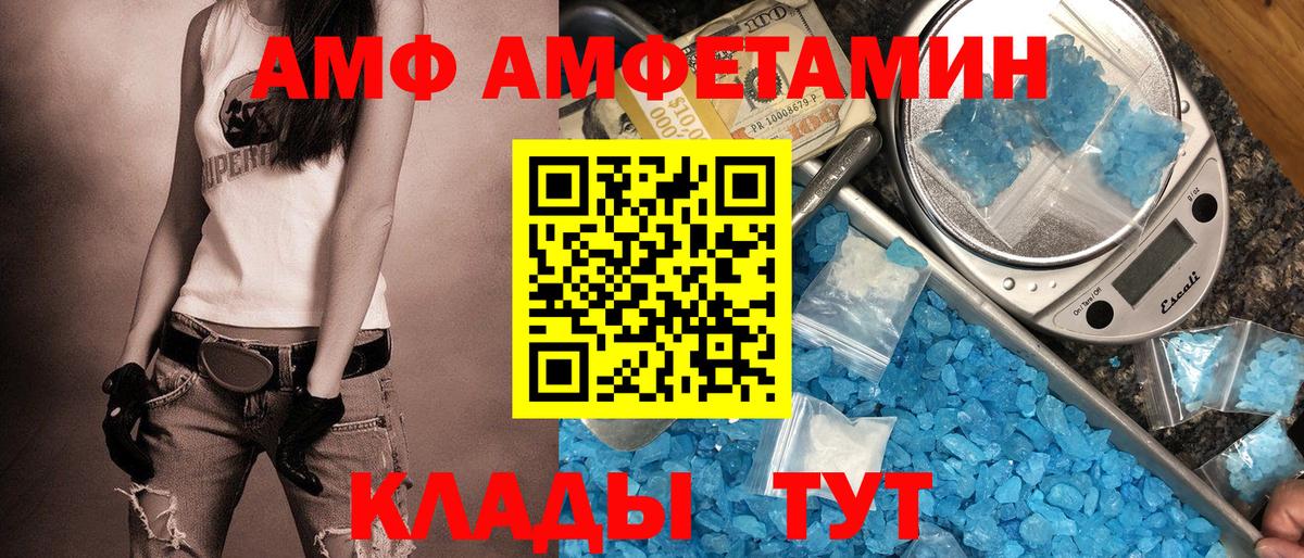 Amphetamine Premium  кракен ссылки  Набережные Челны  Вход с VPN 