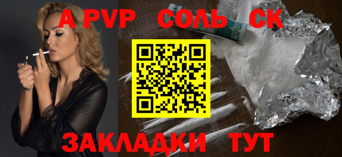 Alpha PVP  что такое наркотик  Вход с VPN  Набережные Челны  APVP VHQ 
