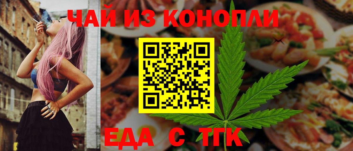 Cannafood марихуана  Вход с VPN  Набережные Челны 