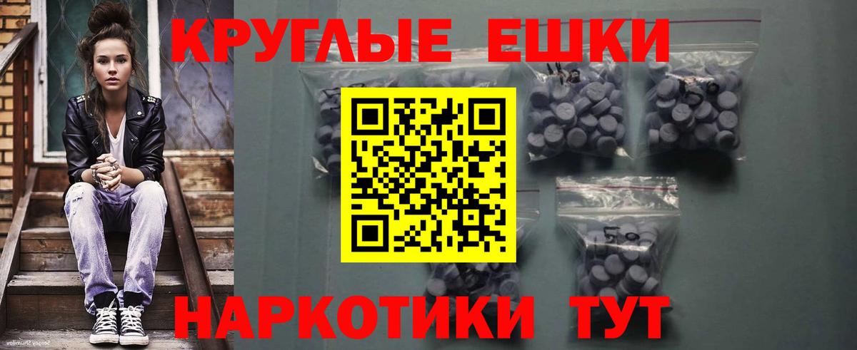 ЭКСТАЗИ ешки Набережные Челны