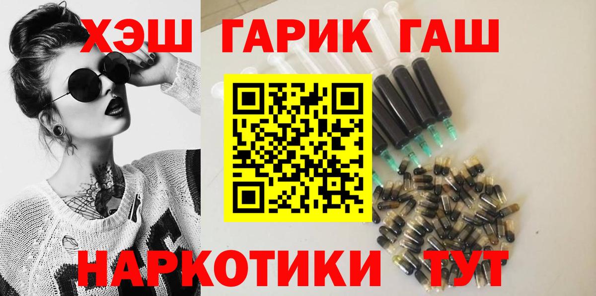 ГАШИШ 40% ТГК Набережные Челны