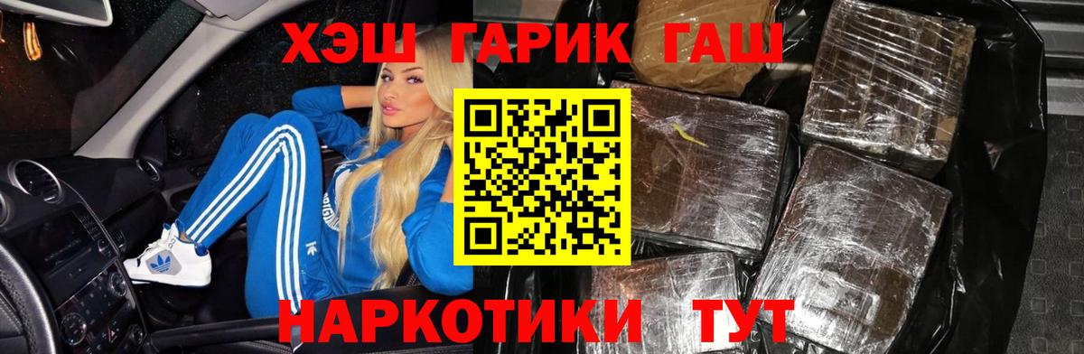 ГАШИШ VHQ  Вход с VPN  Набережные Челны  ГАШ  ГАШИШ VHQ 