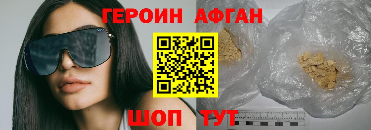 ГЕРОИН хмурый  Вход с VPN  Набережные Челны 