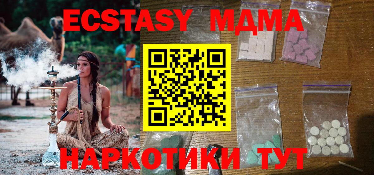 MDMA кристаллы  МДМА VHQ  Вход с VPN  Набережные Челны 
