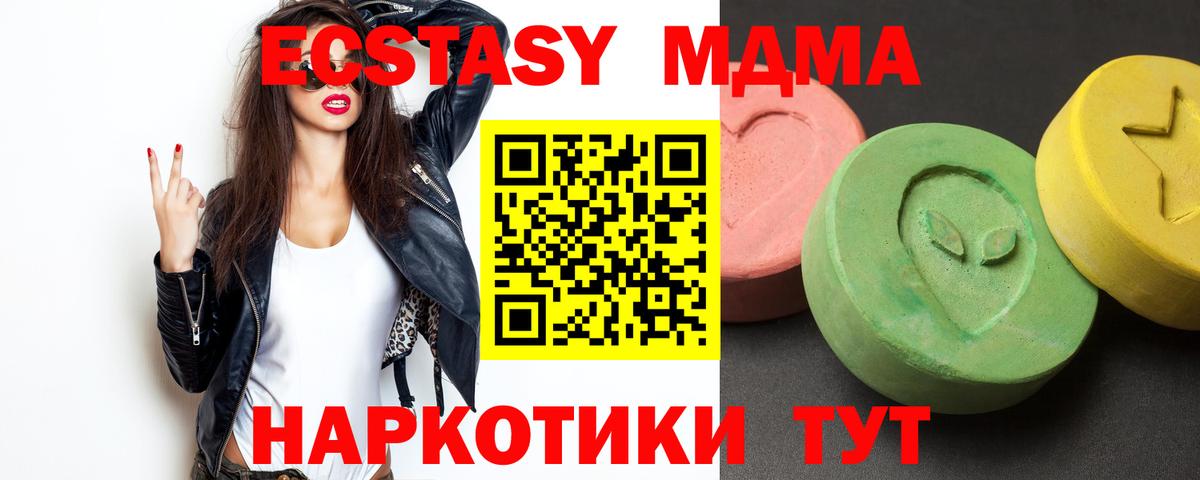 МДМА VHQ Набережные Челны