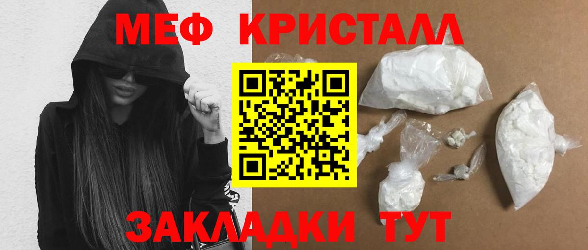 Меф мука Набережные Челны