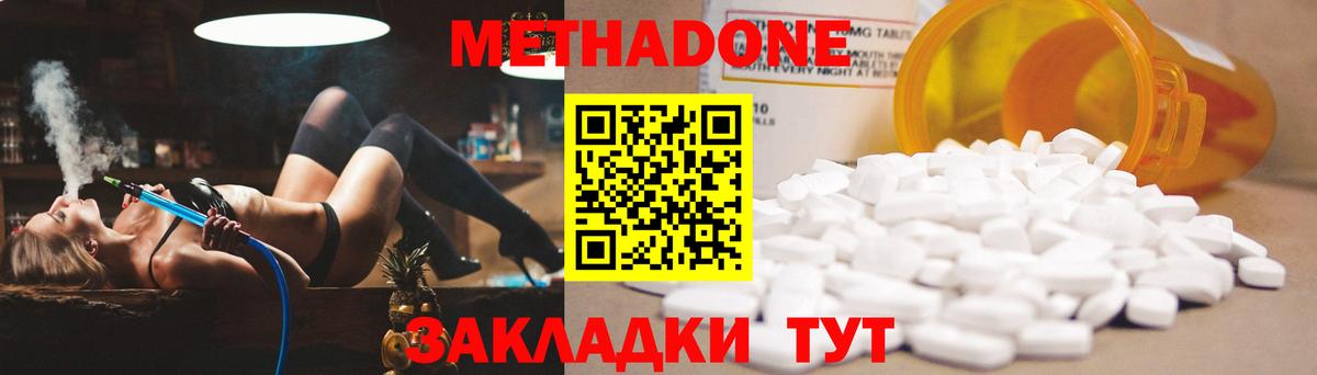 Набережные Челны  Метадон VHQ  Вход с VPN 