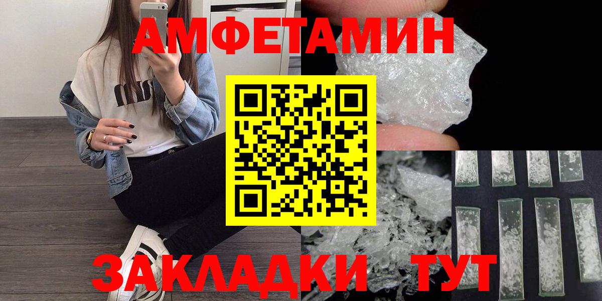 Первитин мет  Вход с VPN  Набережные Челны  Метамфетамин  Первитин мет 