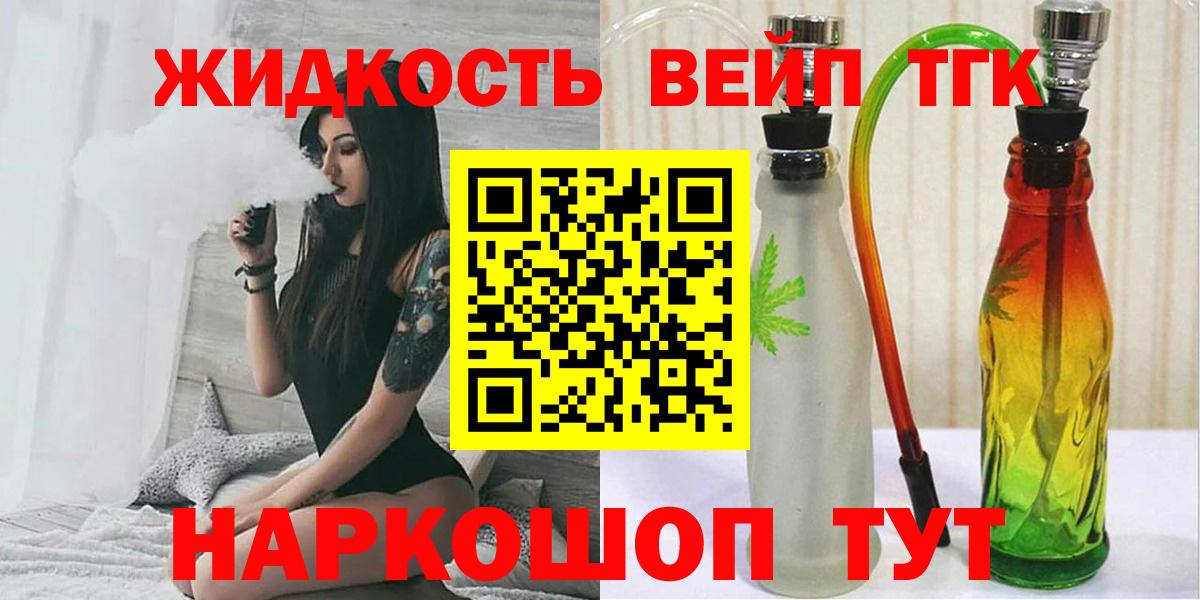 Набережные Челны  ТГК THC oil  Вход с VPN 