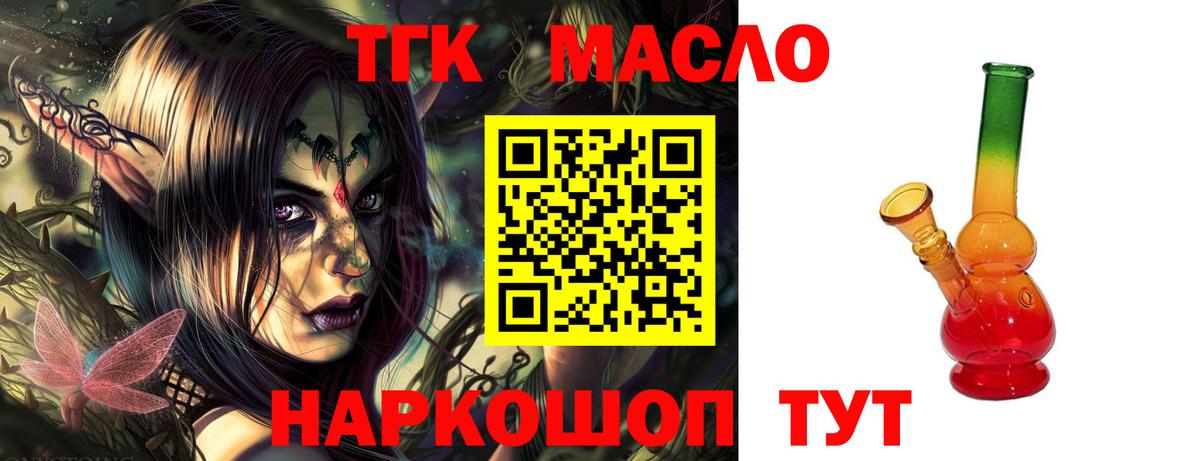 Дистиллят ТГК вейп с тгк Набережные Челны