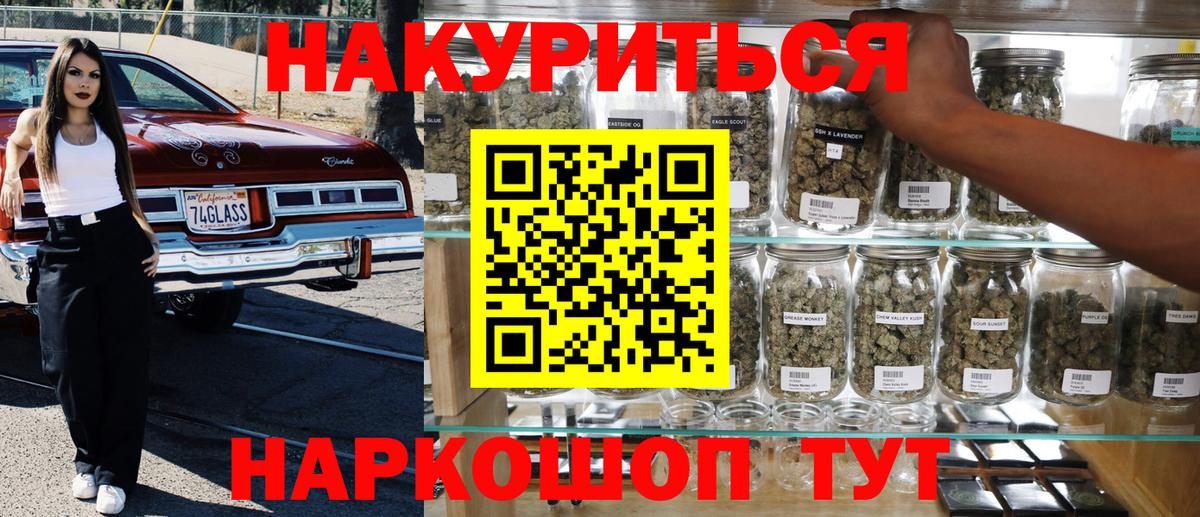 Набережные Челны  Бошки Шишки семена  Марихуана конопля  Вход с VPN  Канабис планчик 